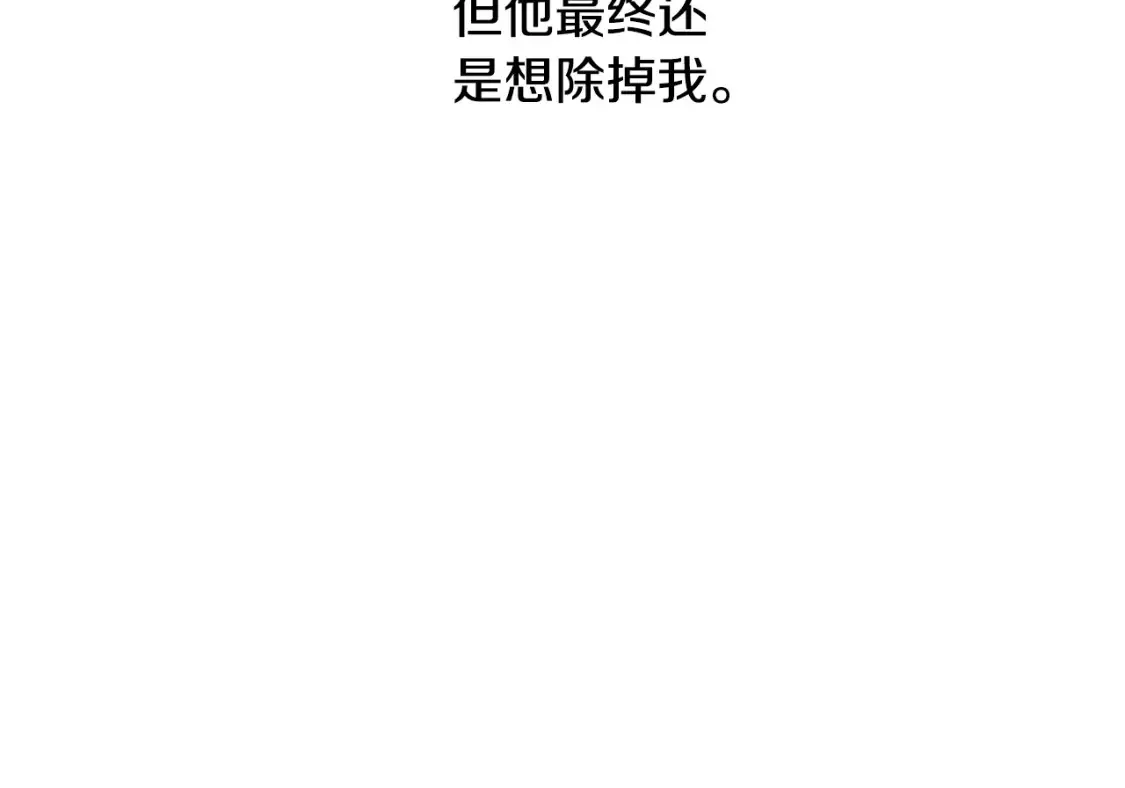 第76话 奇怪的声音122