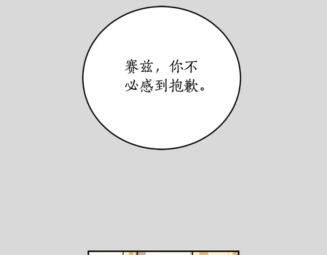 完结篇 会再见的167