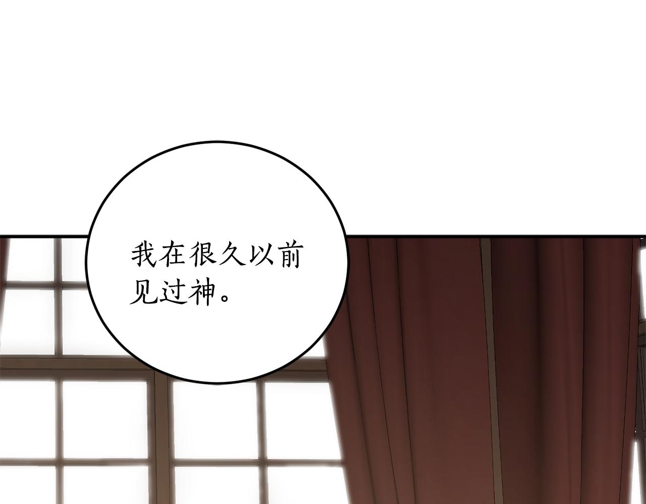 第65话 神明的传说139