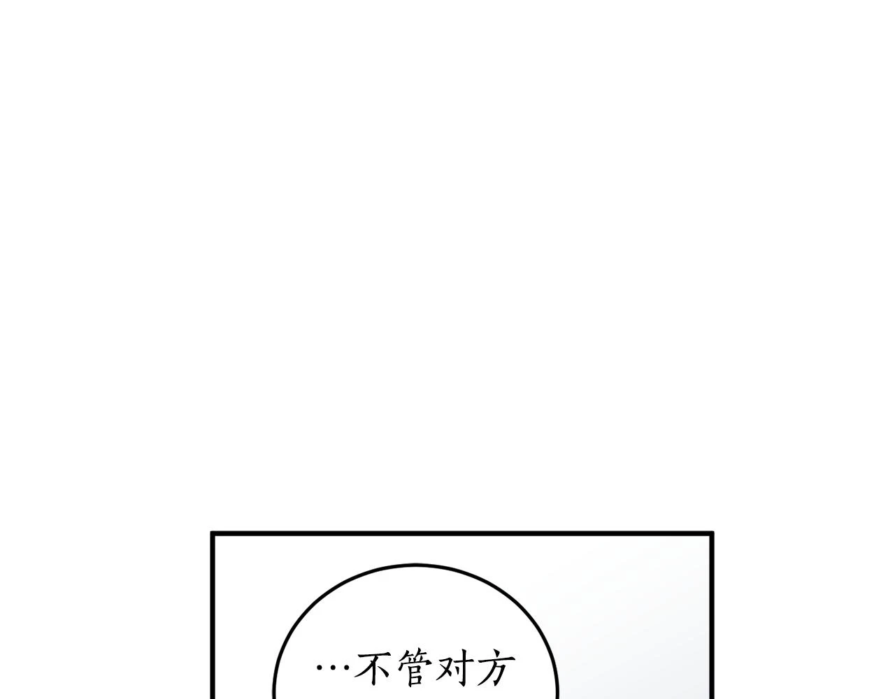 第72话 并非亲兄妹93