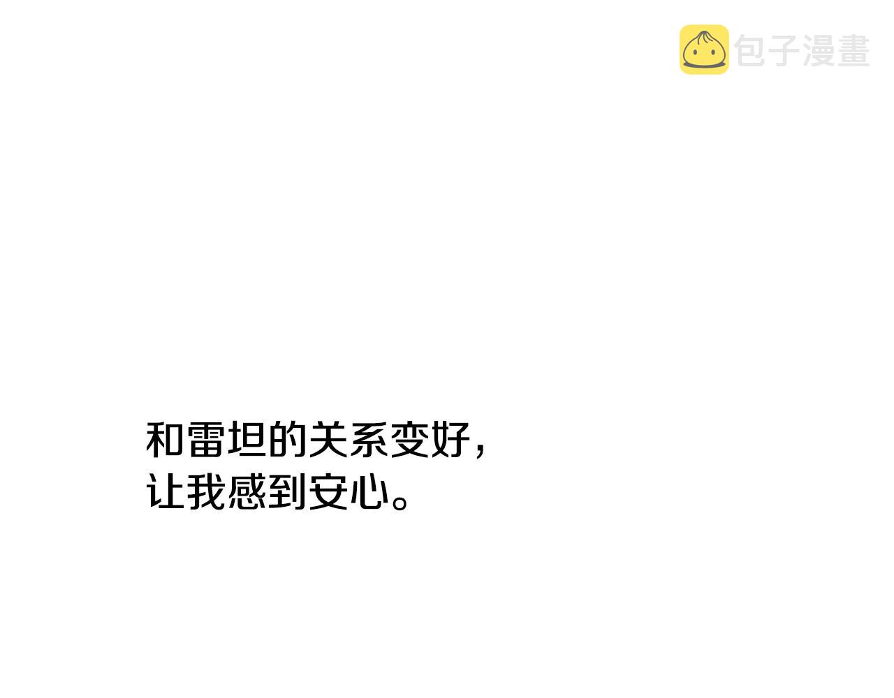 第23话 爬窗？！75