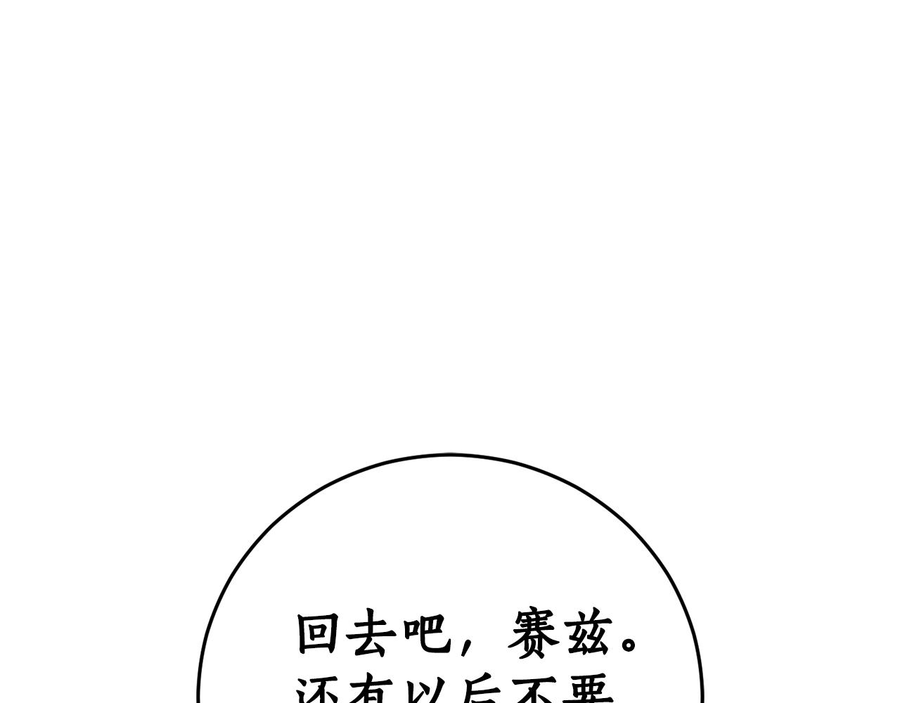 第46话 忘记你看到的125