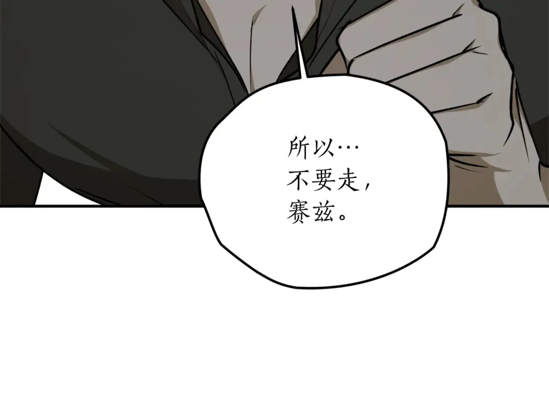 第54话 留在我身边18