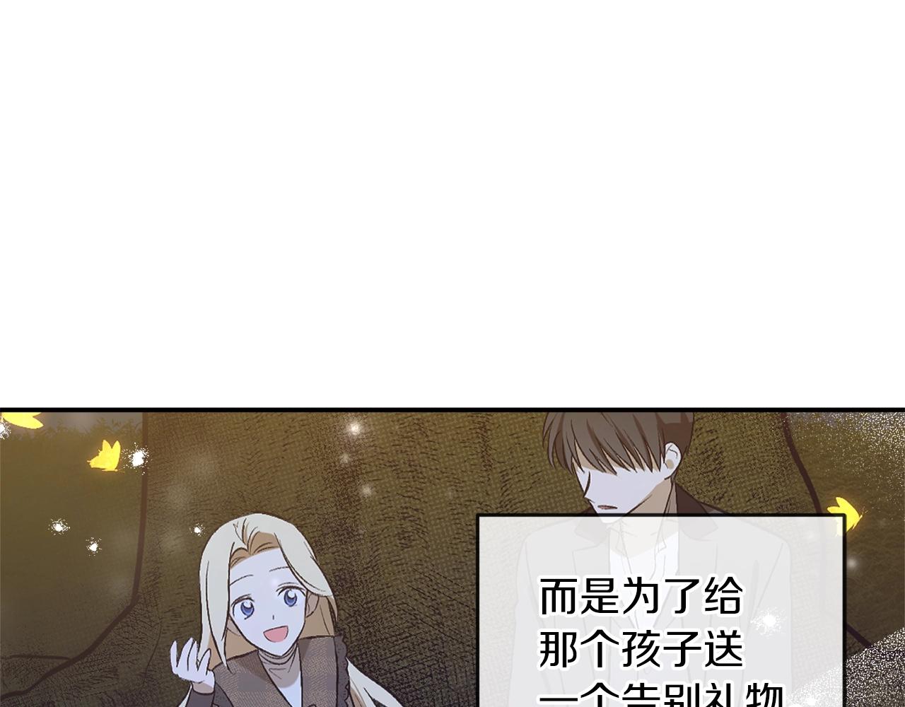 第29话 四年后24