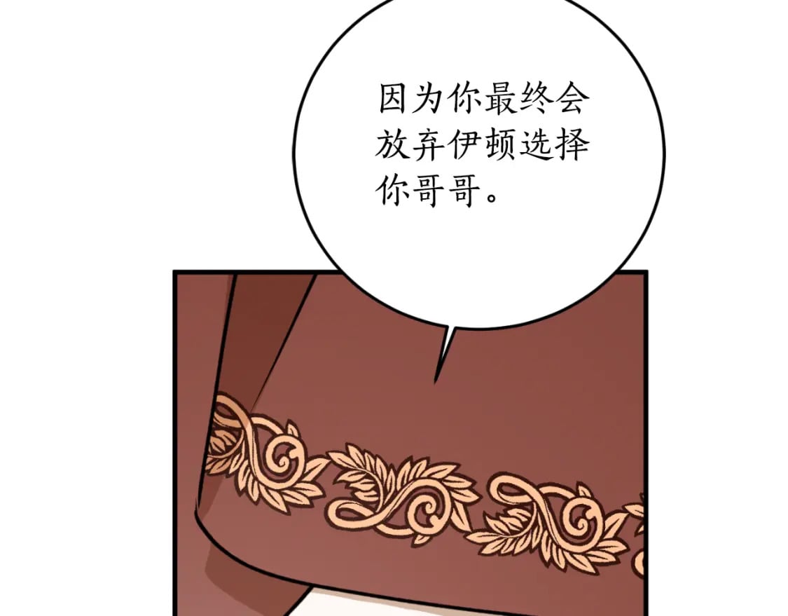 第81话 叛徒的记号83