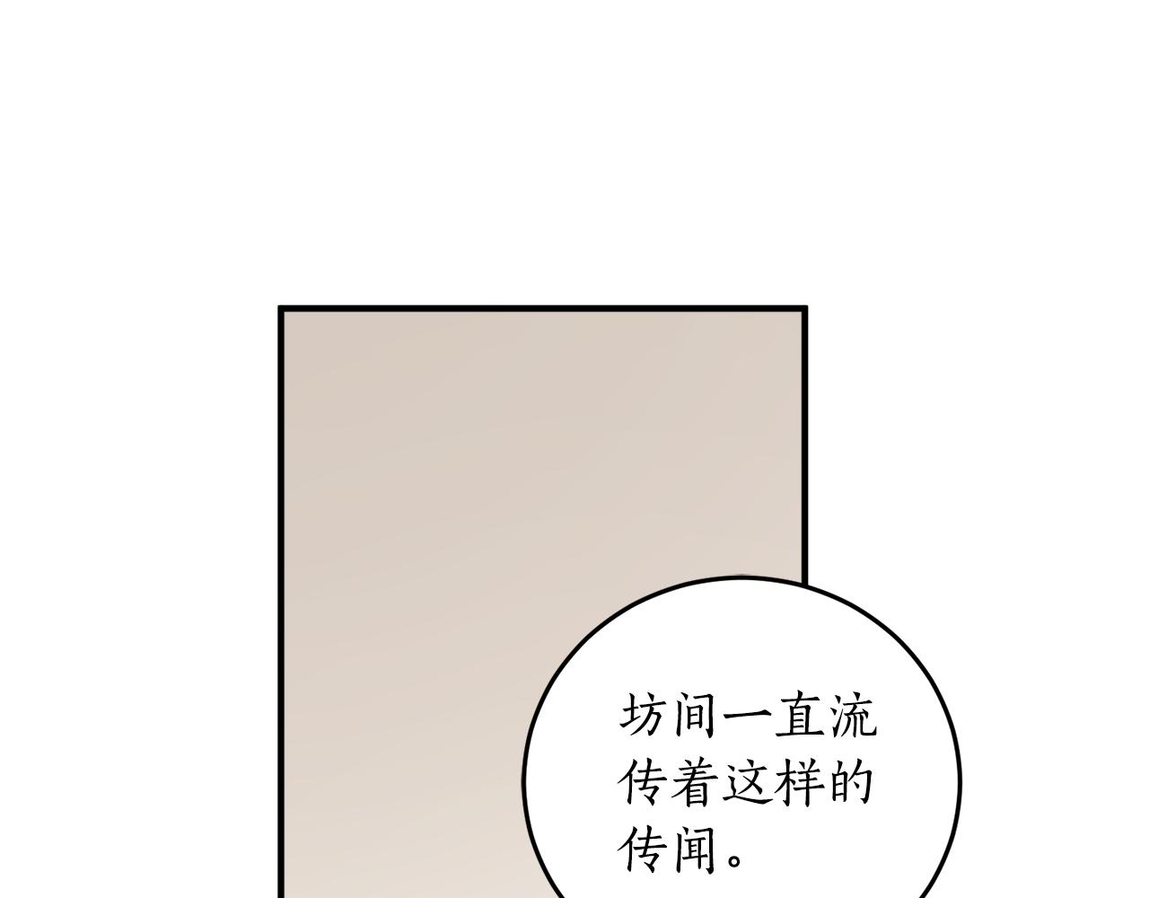 第68话 暴君要立后？27
