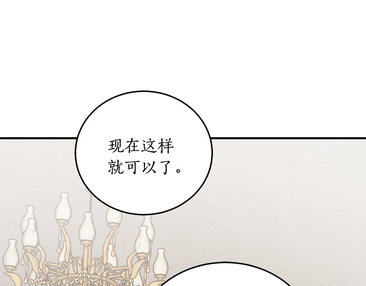 第65话 神明的传说101