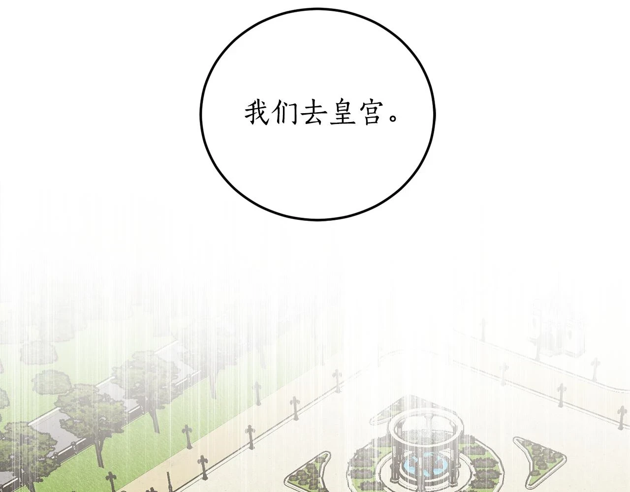 第70话 暖心开解135