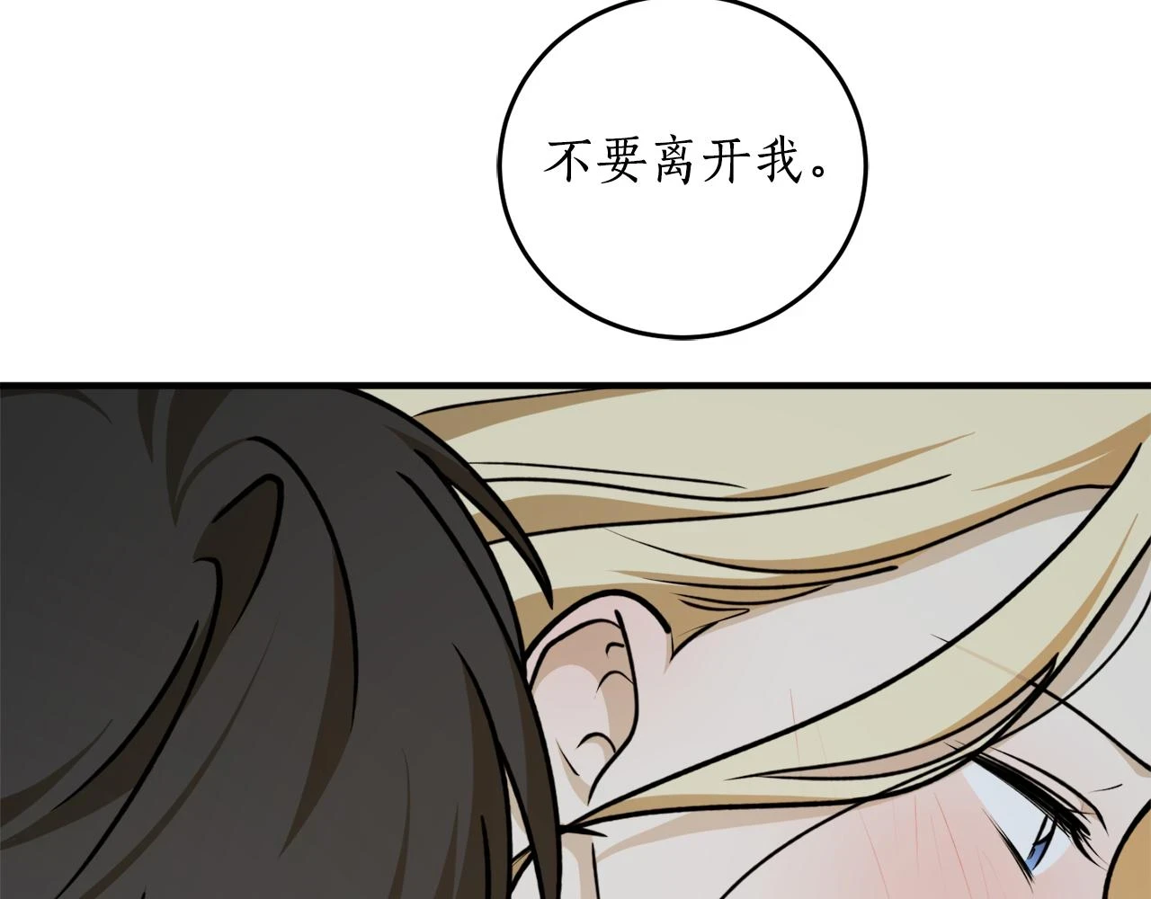 第73话 你的答案呢127