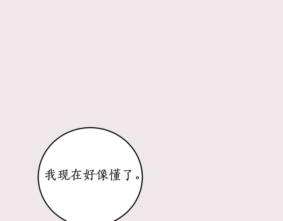 第84话 我好像懂了187