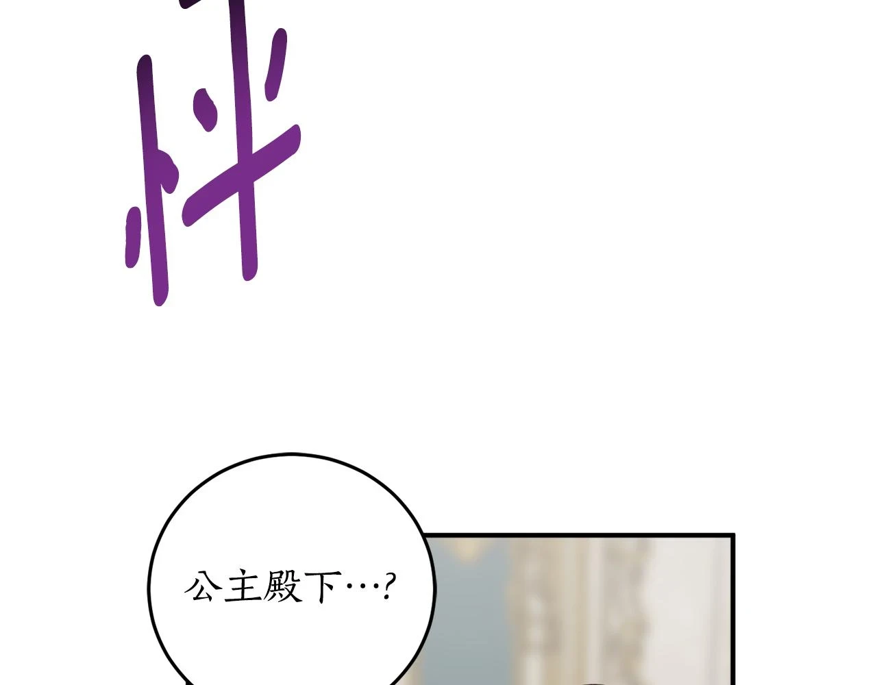 第69话 公主晕倒了64