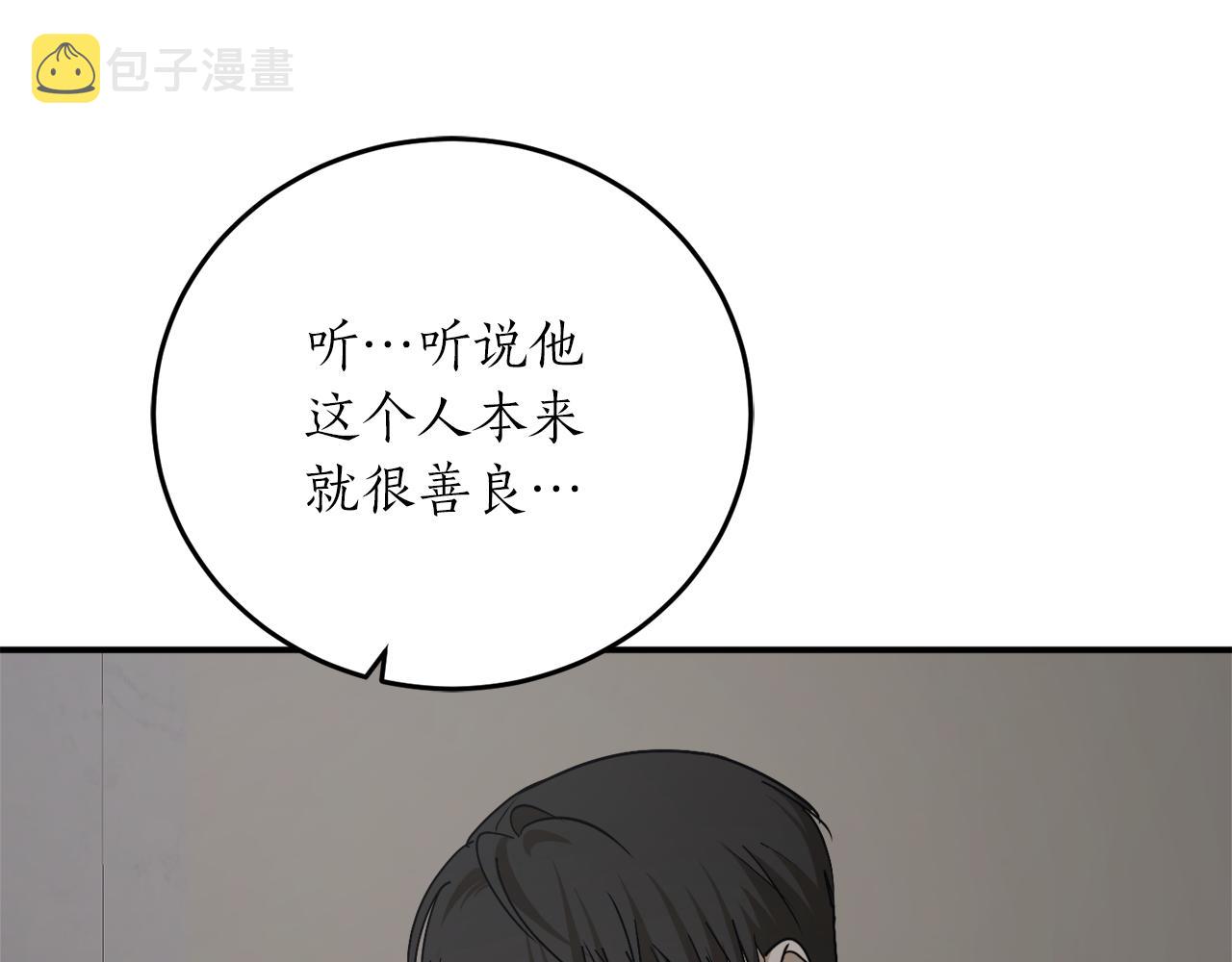 第59话 潜在情敌135