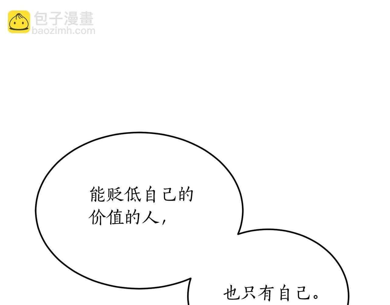 第70话 暖心开解63