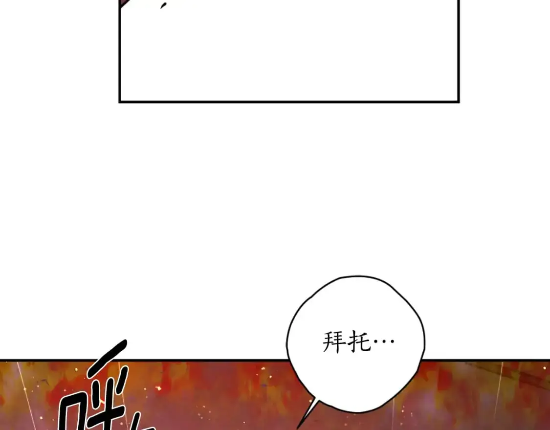 第92话 强大的愿望14