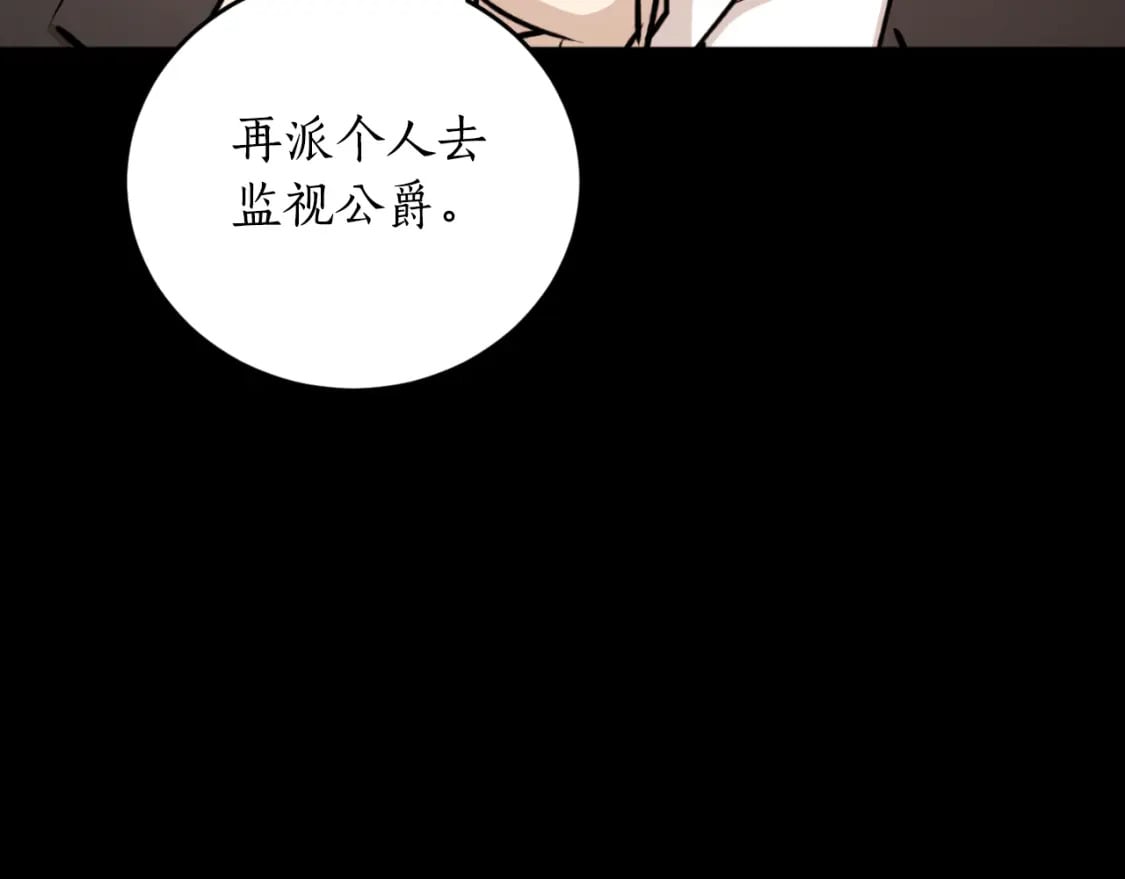 第86话 举兵谋反23