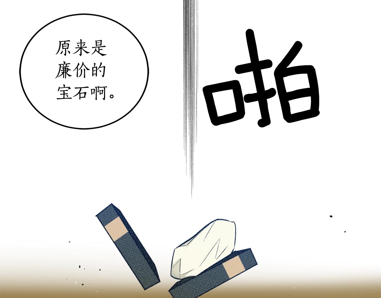第23话 爬窗？！11