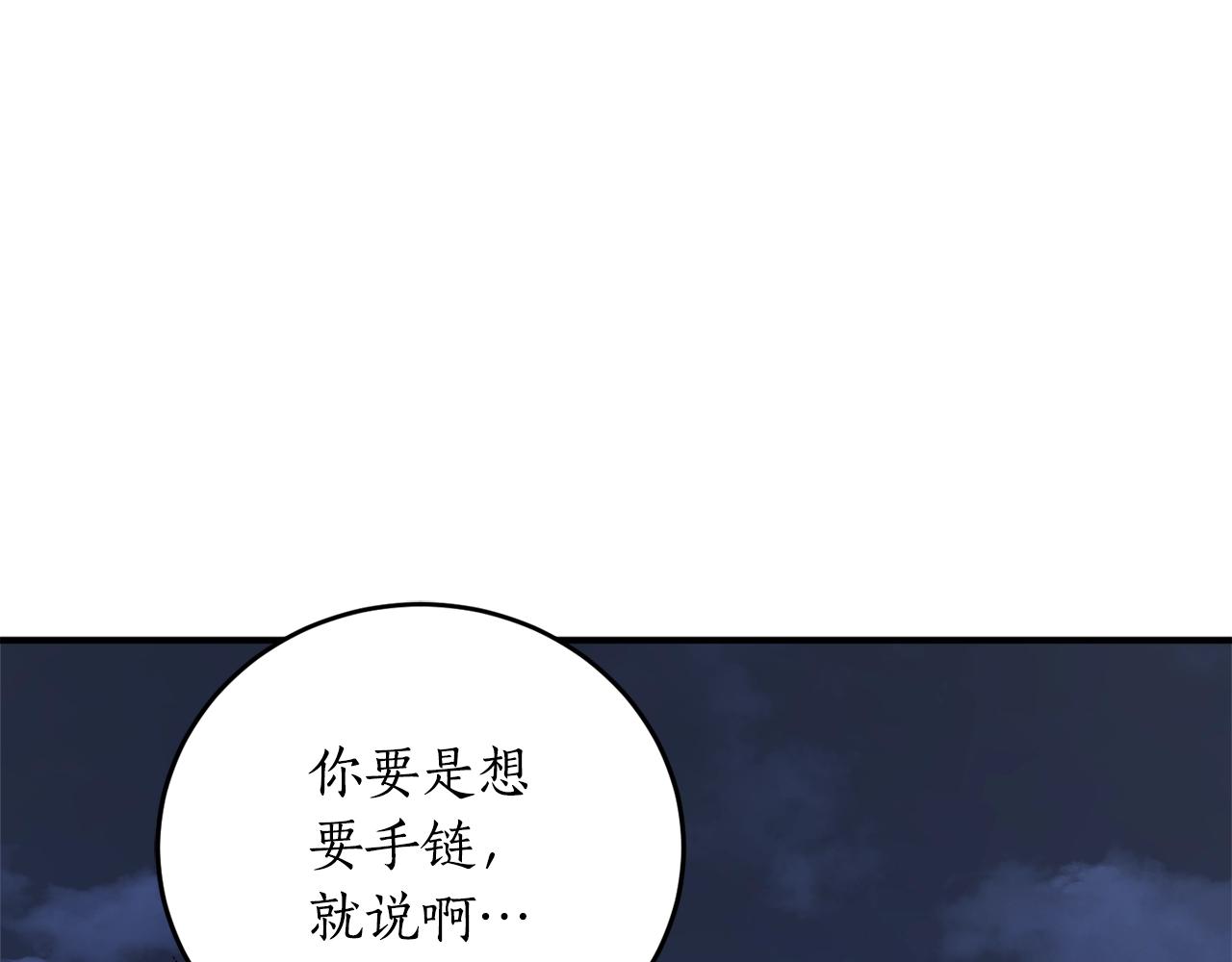 第28话 哥哥害羞了8