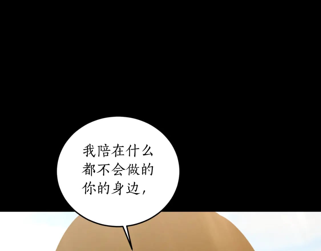 第78话 如果有来世157