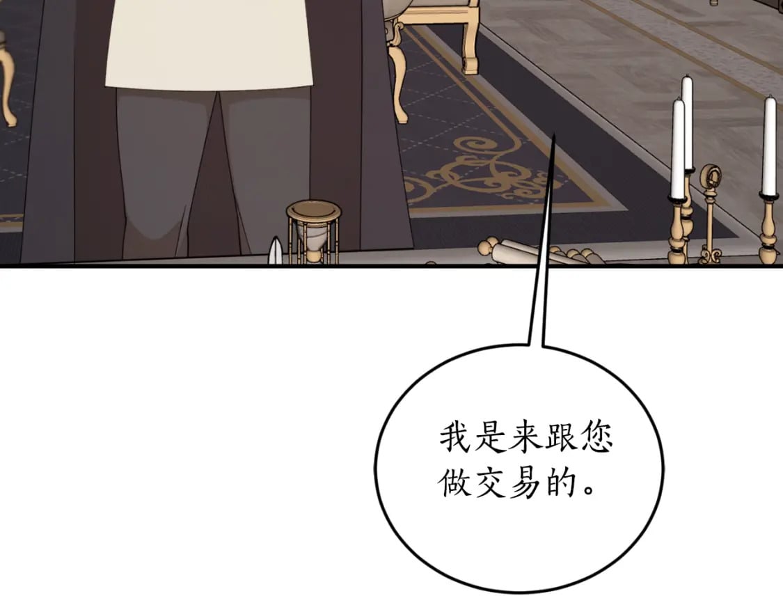 第85话 左右逢源157