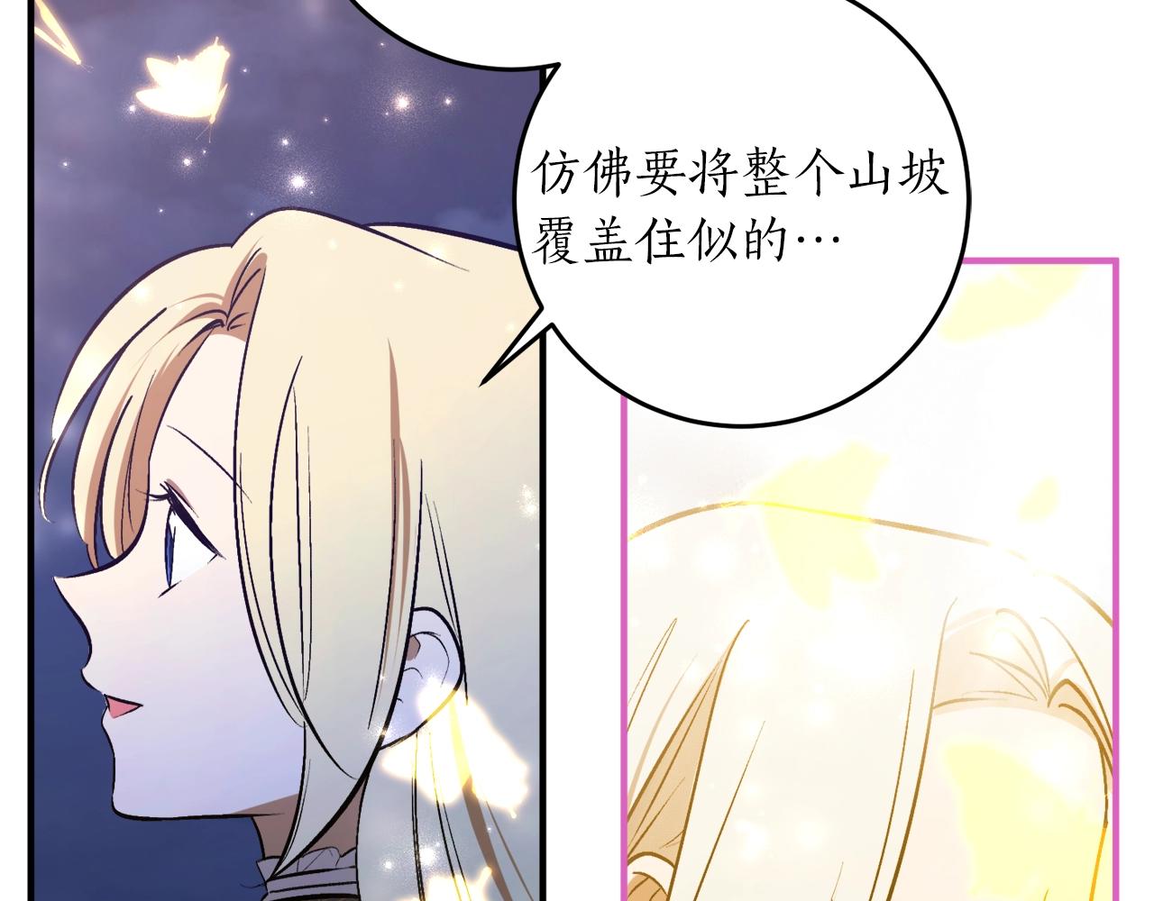 第29话 四年后13