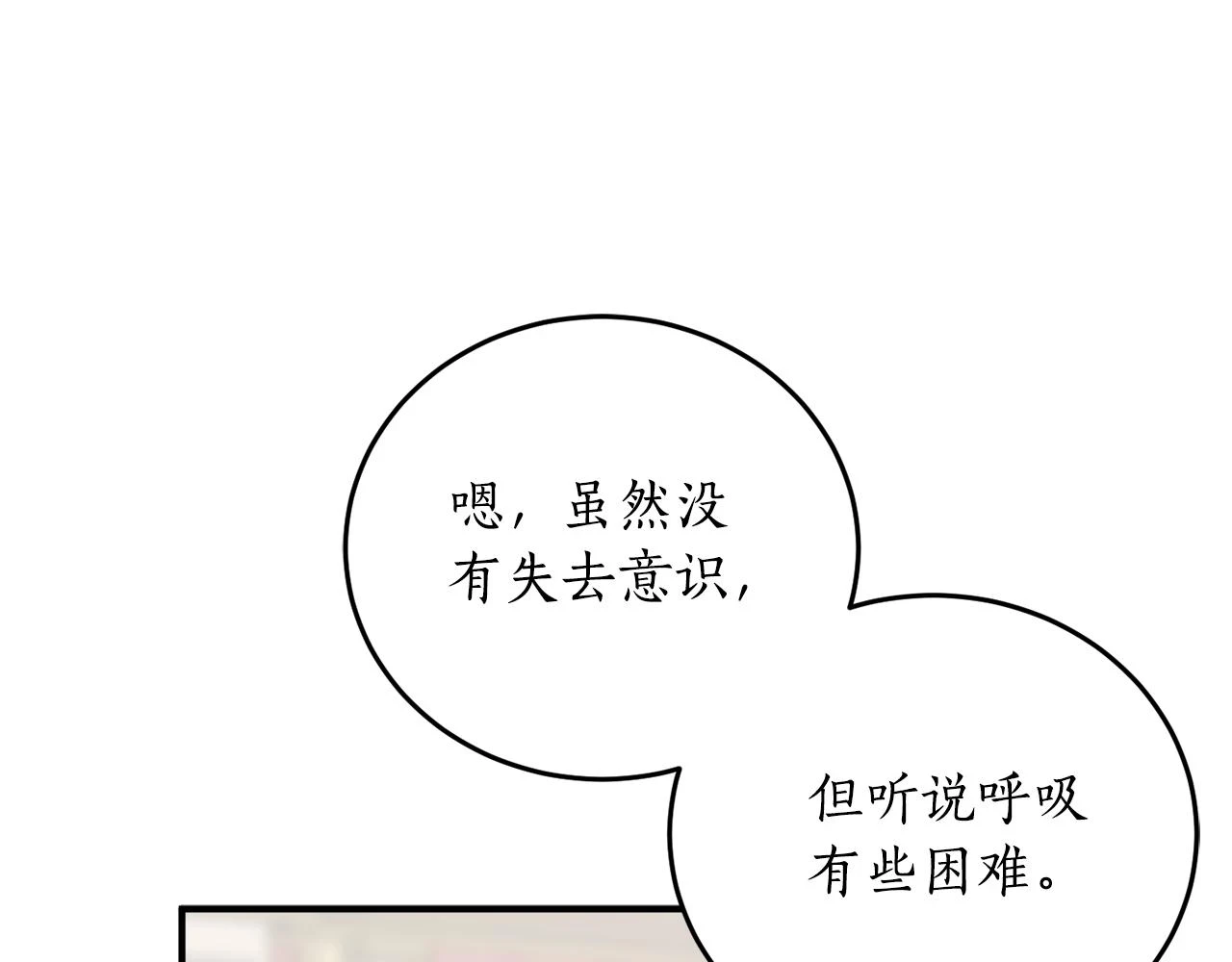 第71话 公主的噩梦87