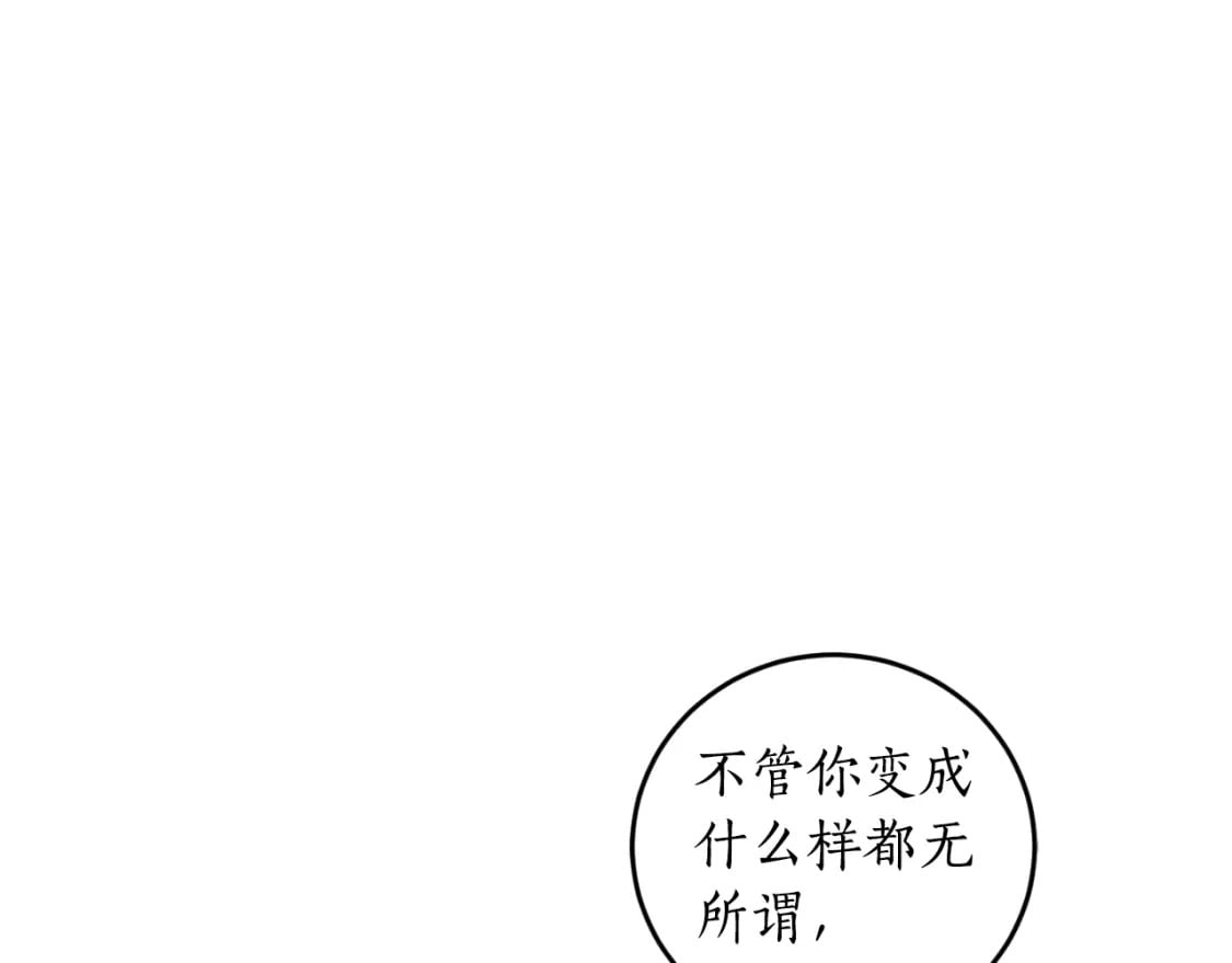 第78话 如果有来世151