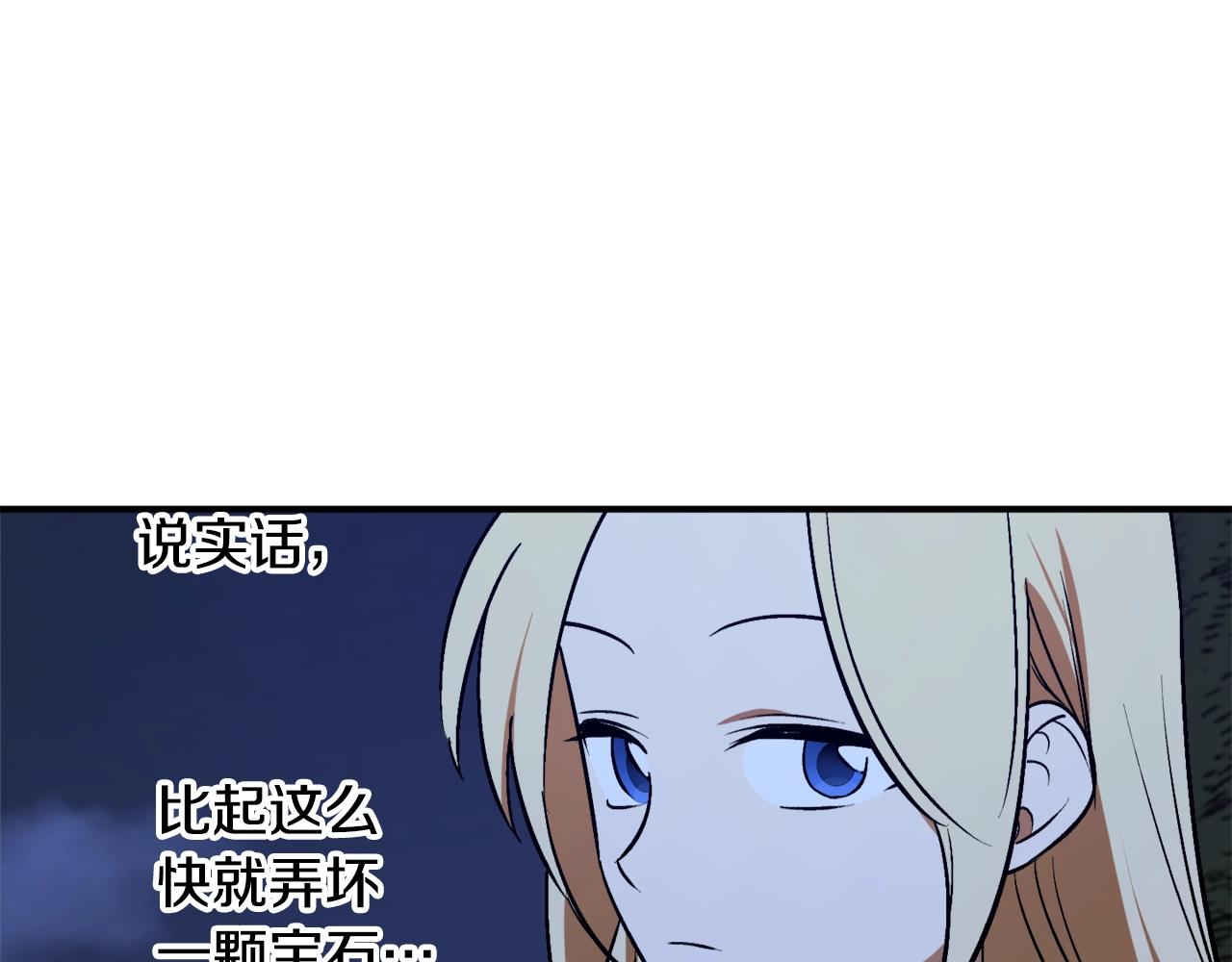 第28话 哥哥害羞了13