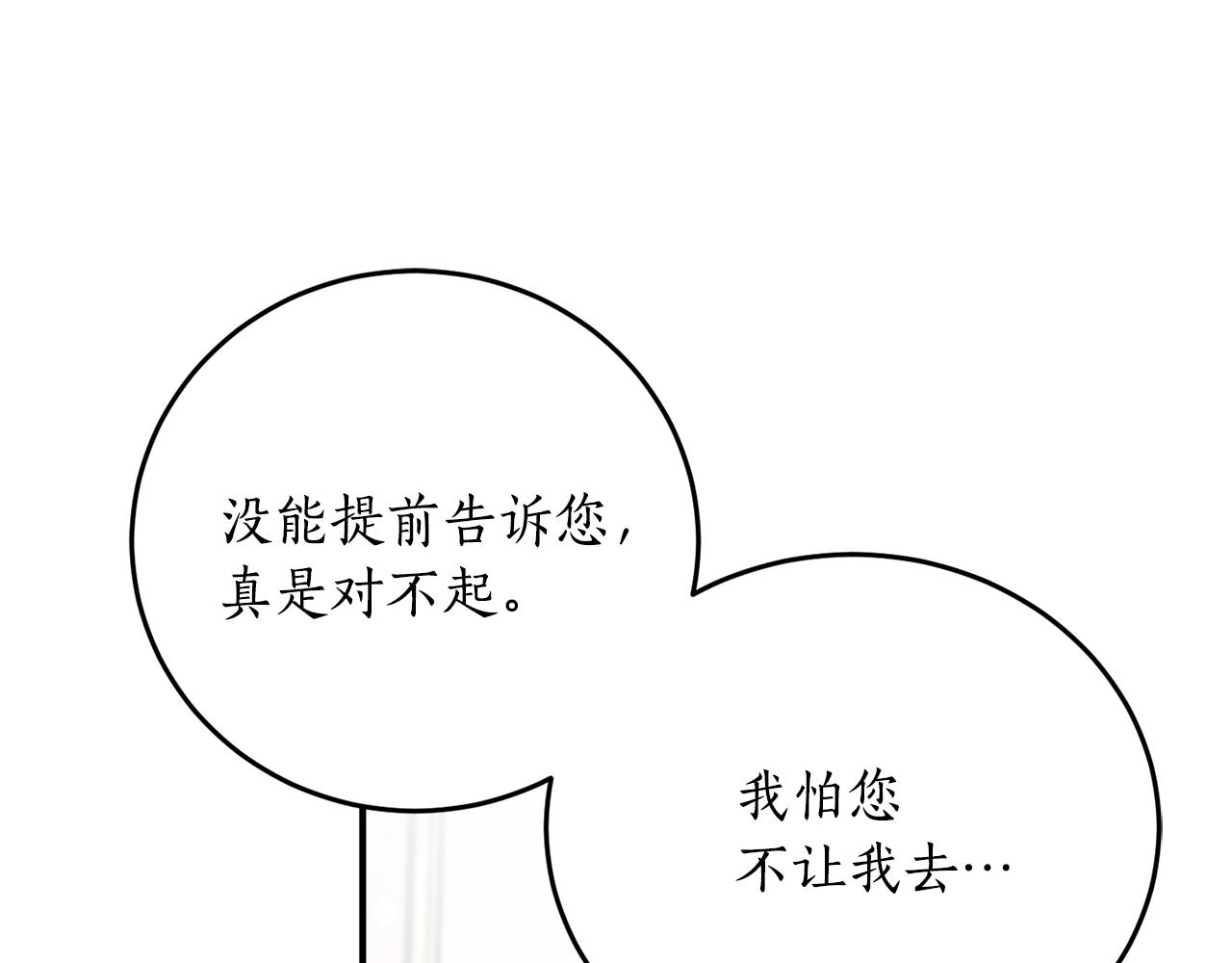 第一季完结篇 此刻欢愉125