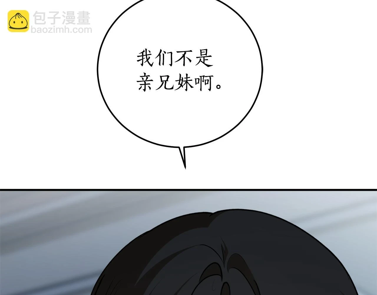 第72话 并非亲兄妹140