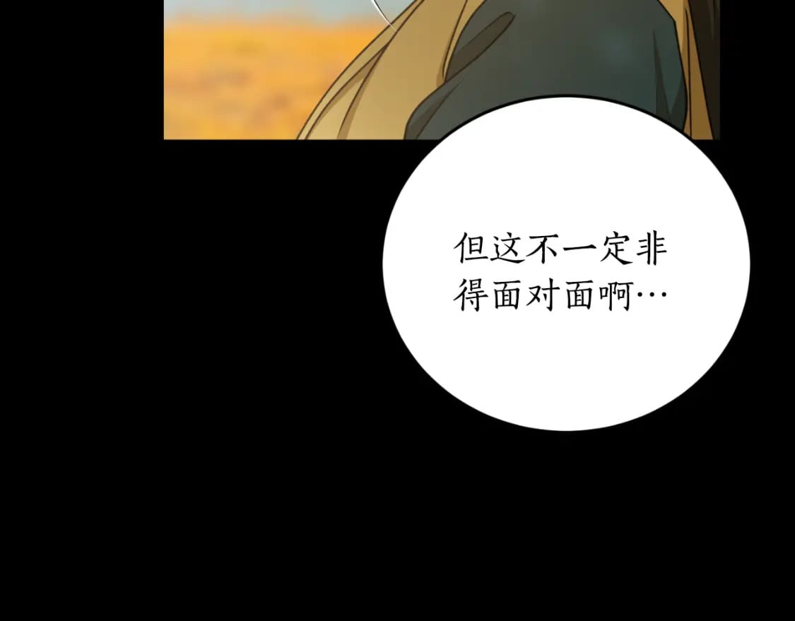 第78话 如果有来世104