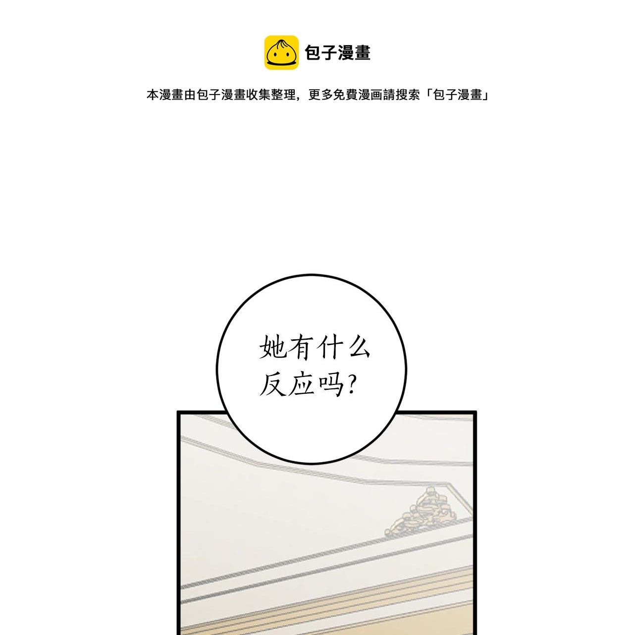 第31话 联姻？97