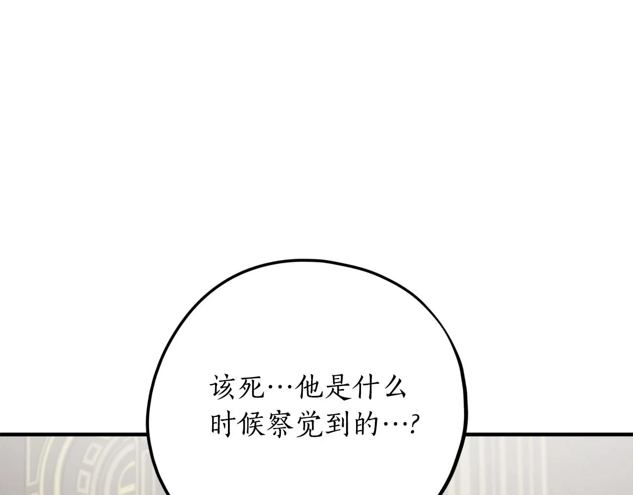 第71话 公主的噩梦36