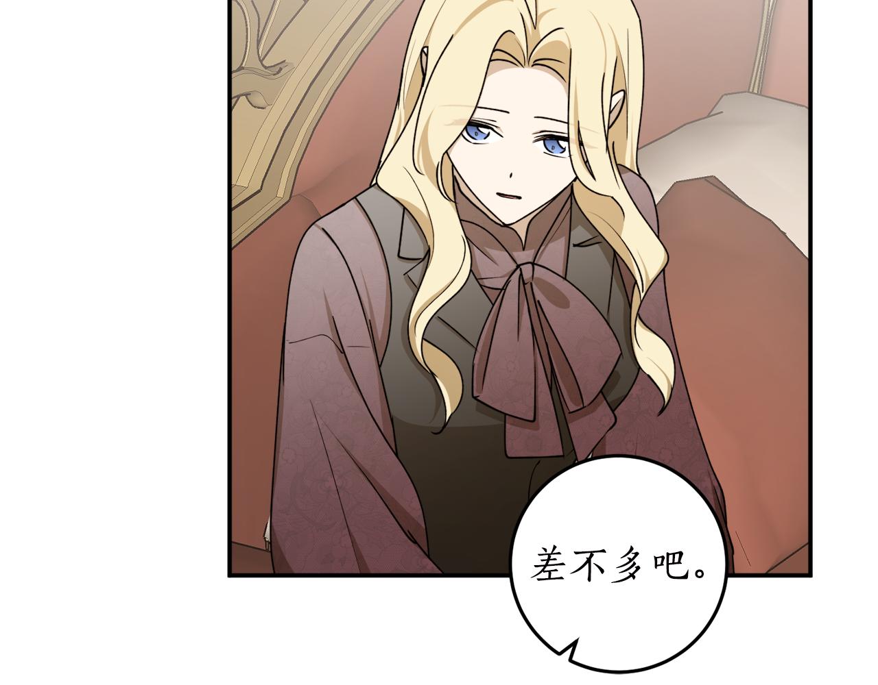 第63话 适婚年龄109