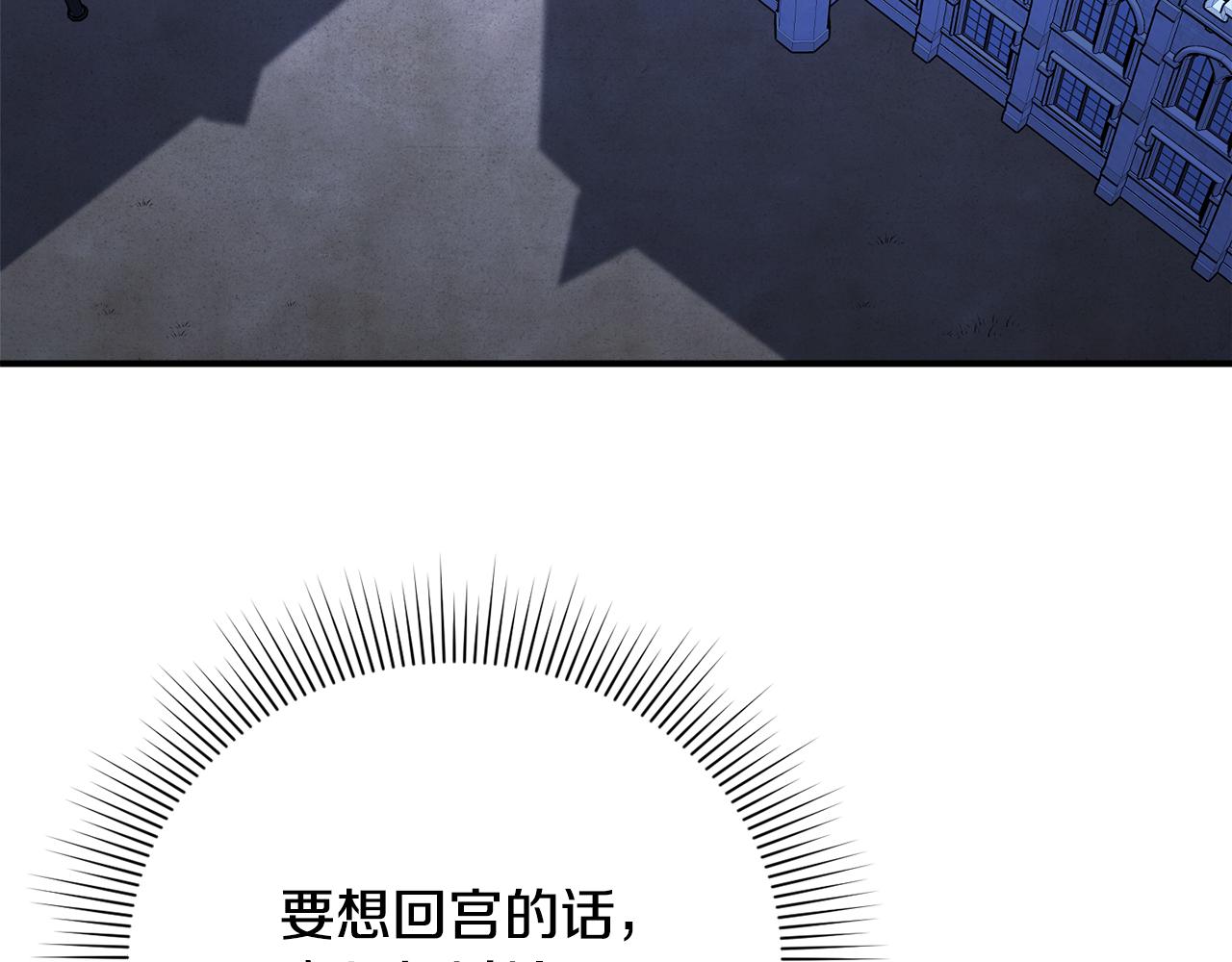 第46话 忘记你看到的86