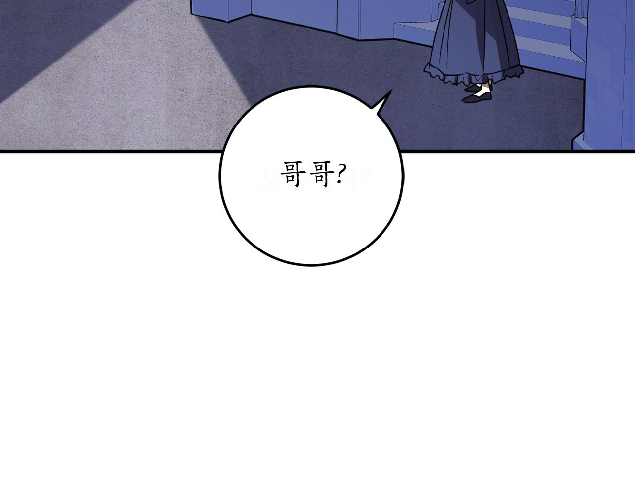 第46话 忘记你看到的93