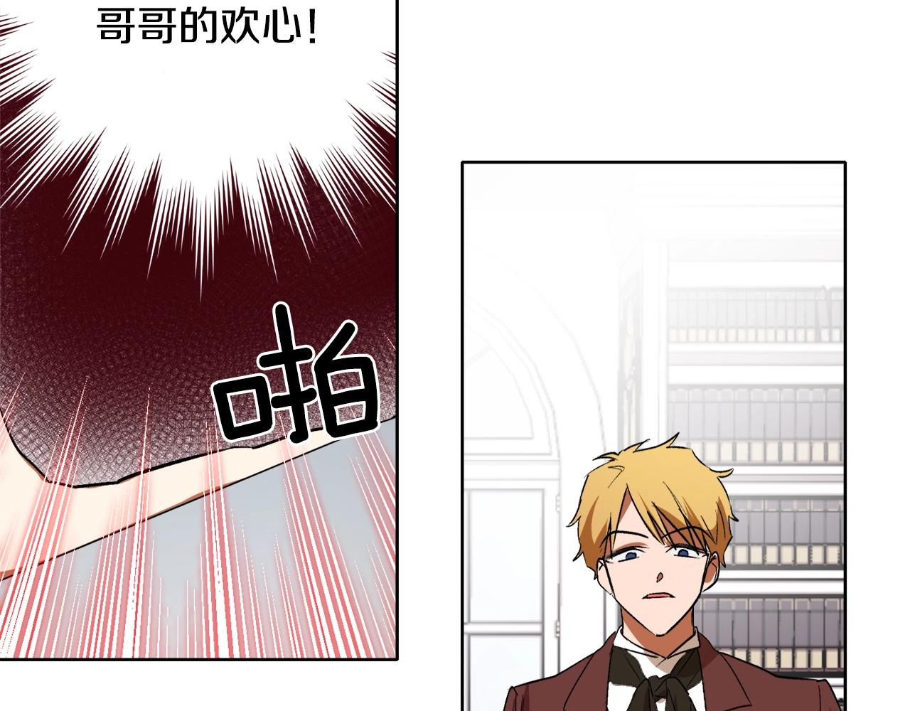 第5话 踩中雷点136