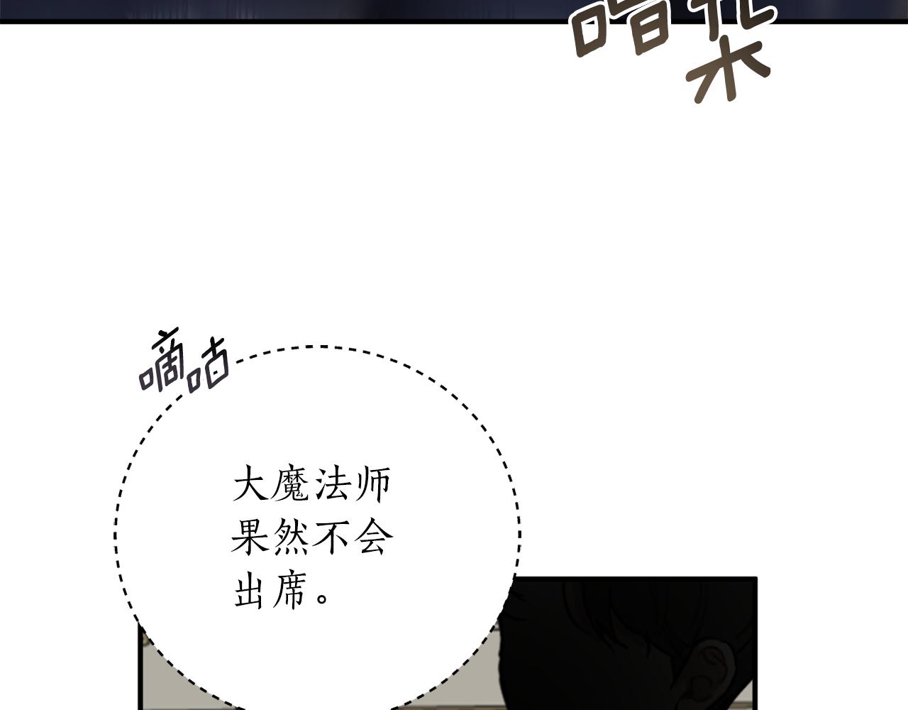 第55话 加冕仪式90
