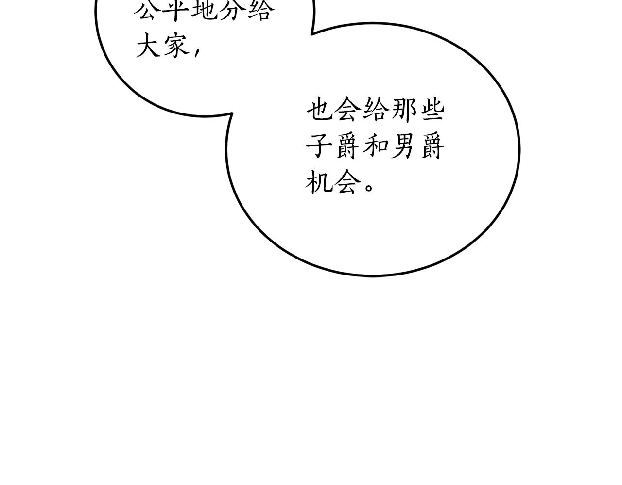 第70话 暖心开解184