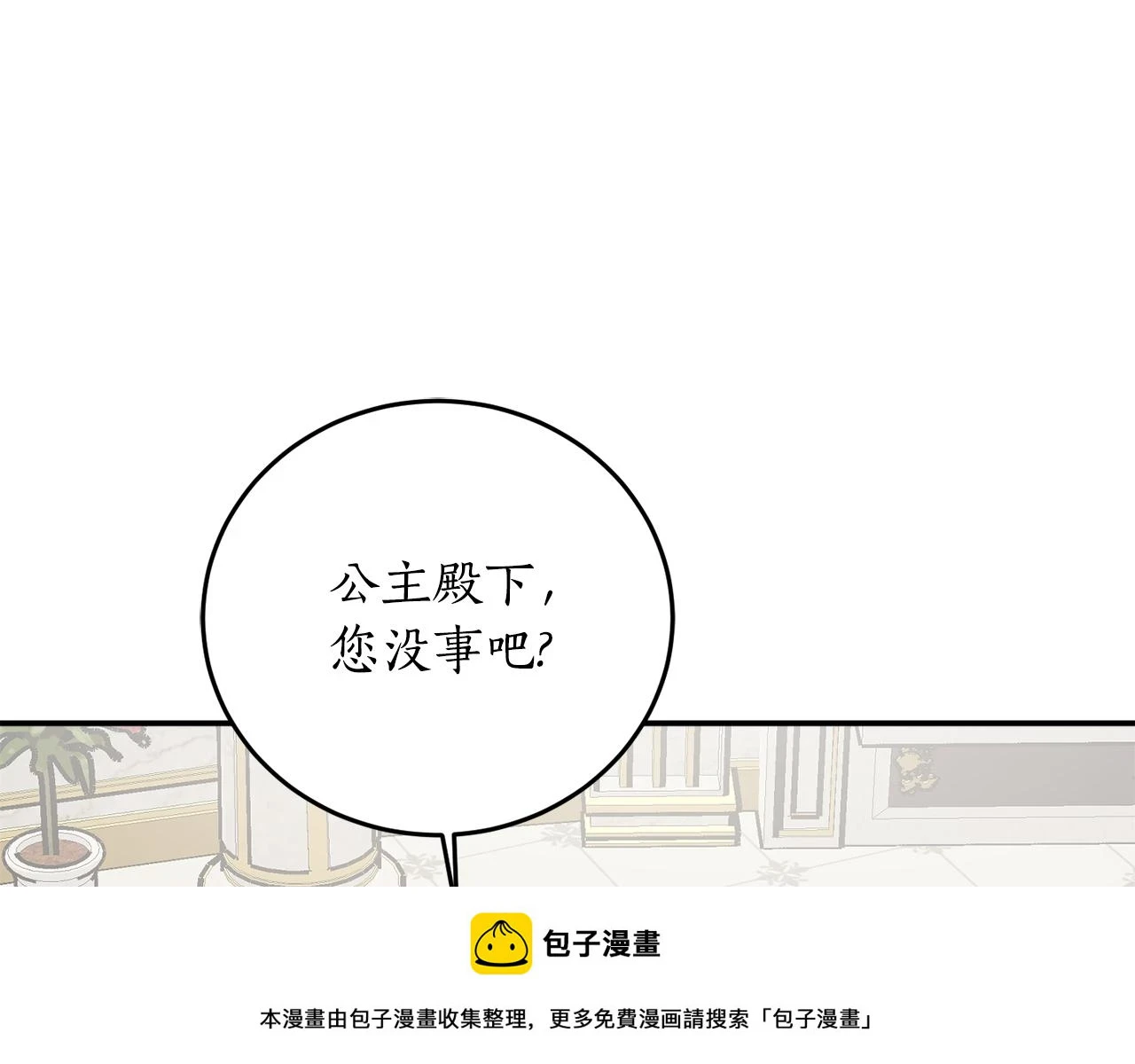 第69话 公主晕倒了49
