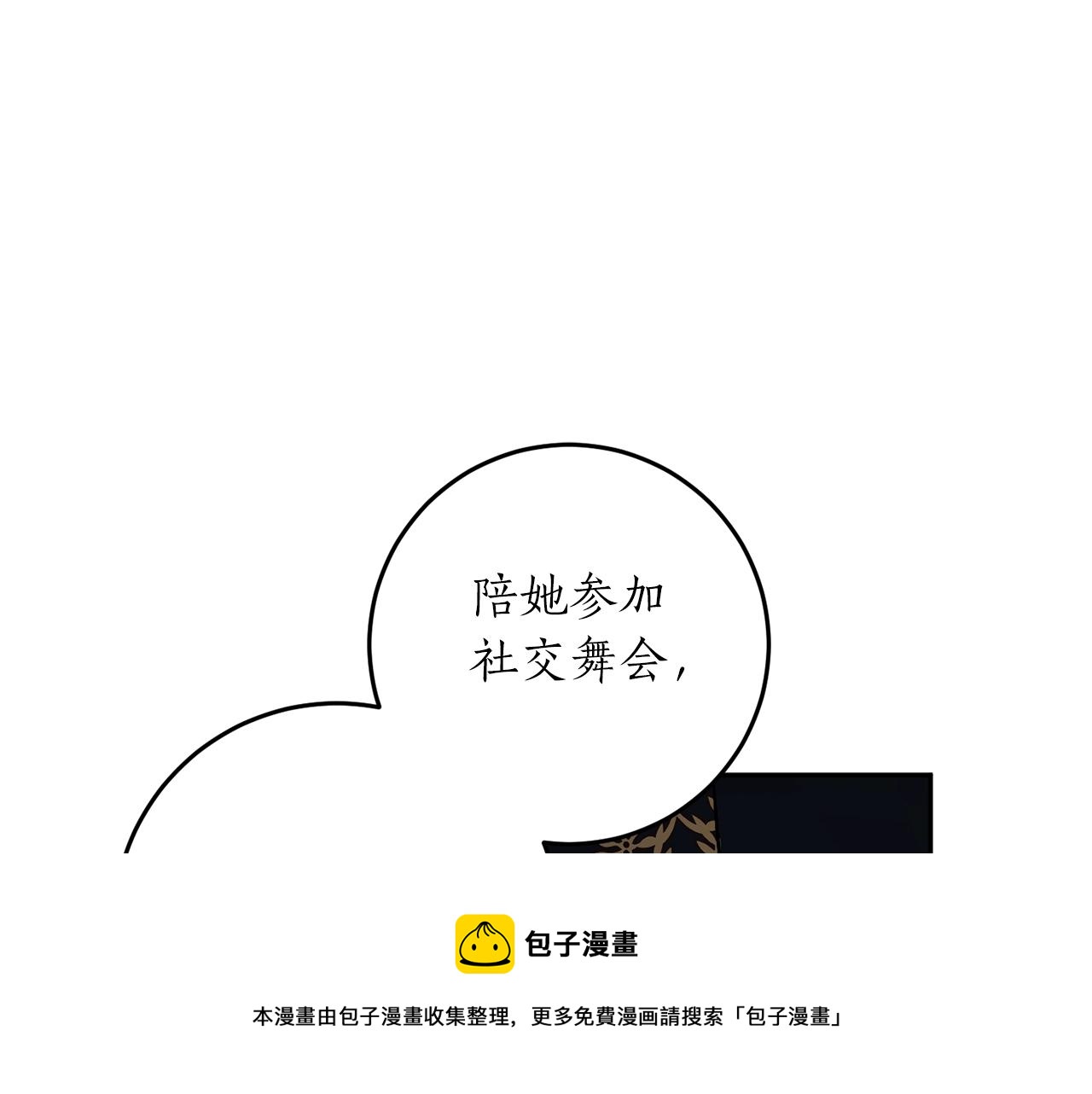 第32话 工具而已9
