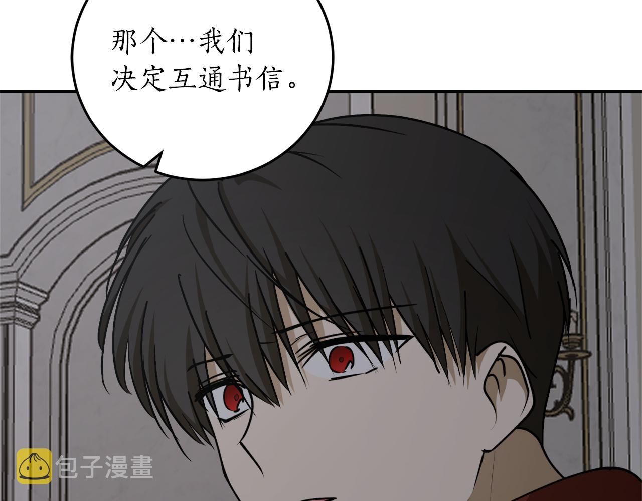 第59话 潜在情敌123