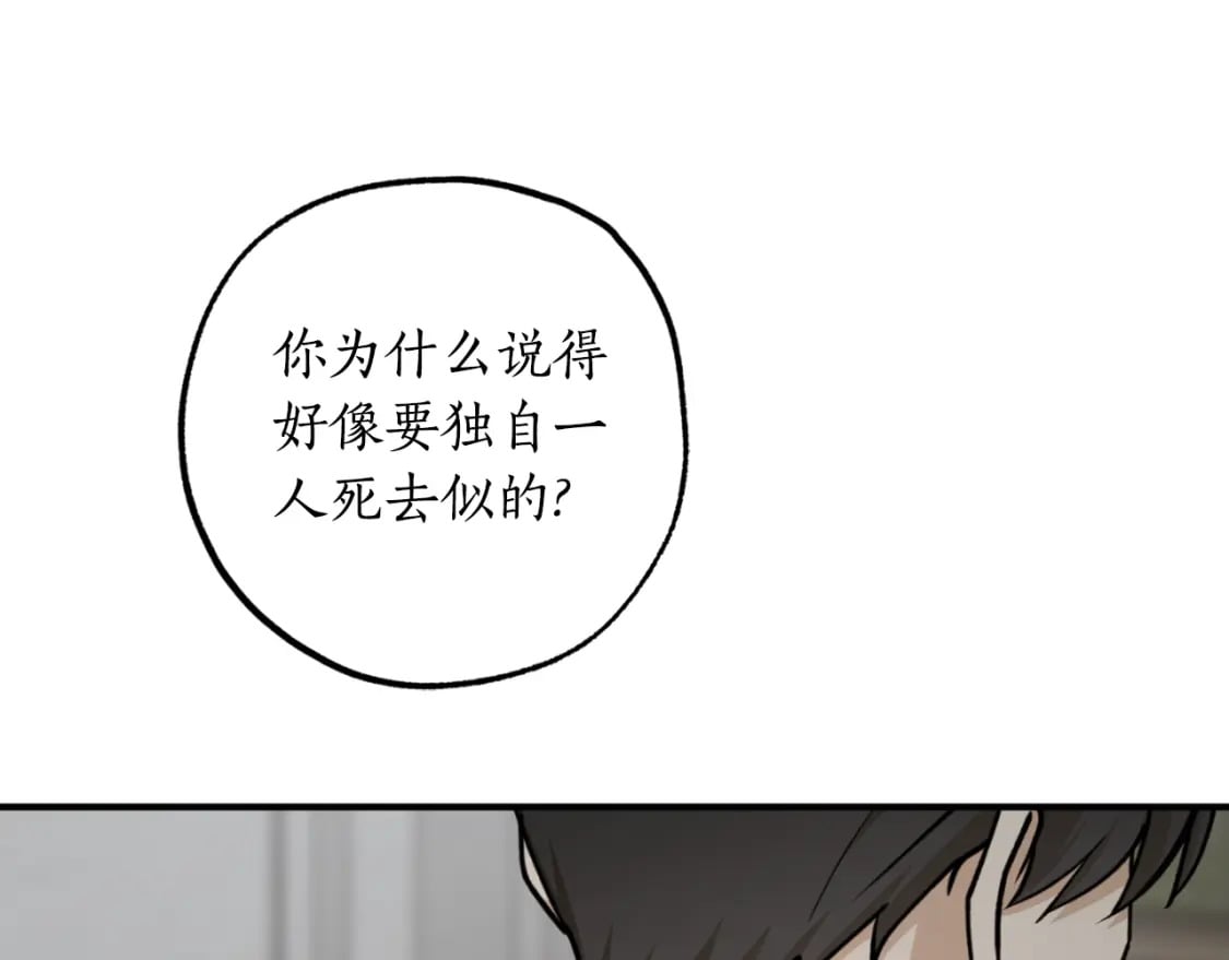 第83话 可怜的孩子65