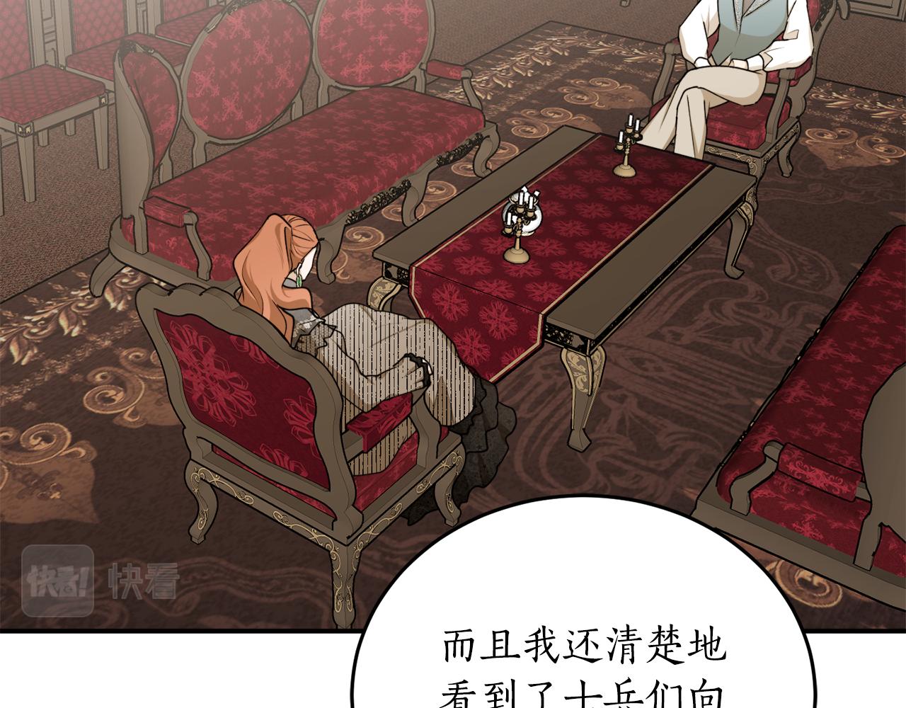 第67话 兑现承诺79