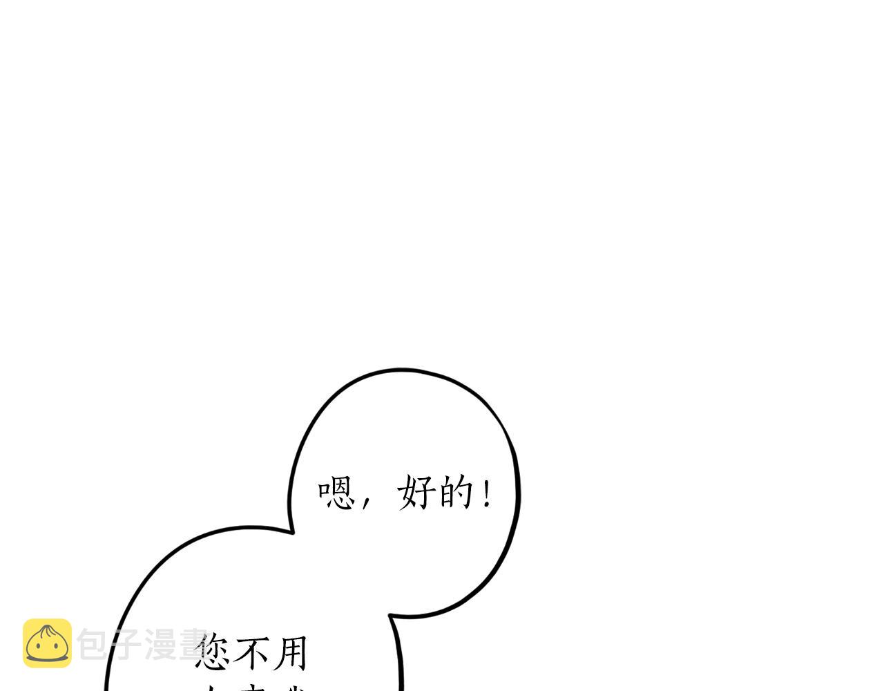 第31话 联姻？78