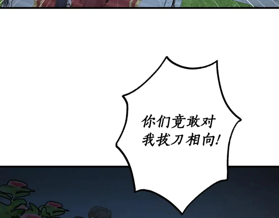 第88话 他是私生子89