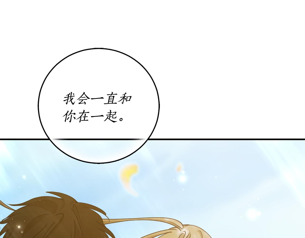 第66话 错乱的记忆60