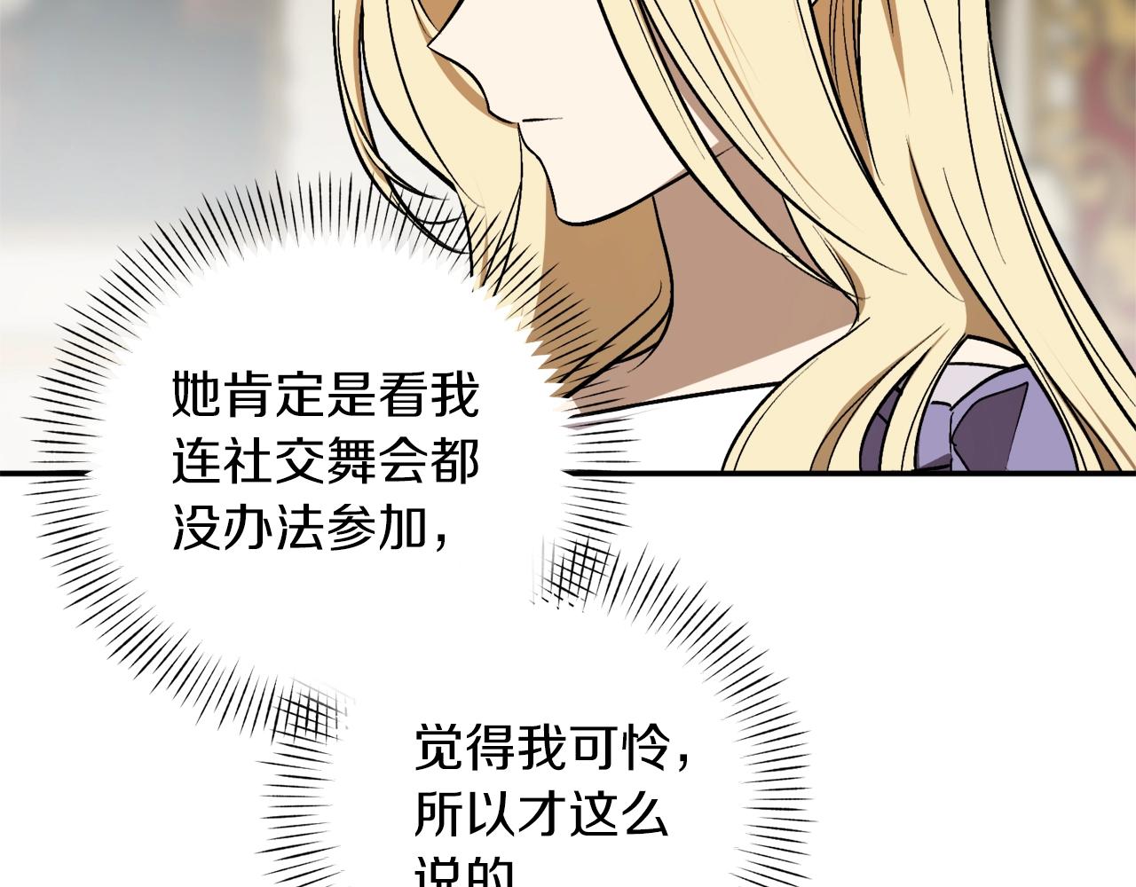 第32话 工具而已56