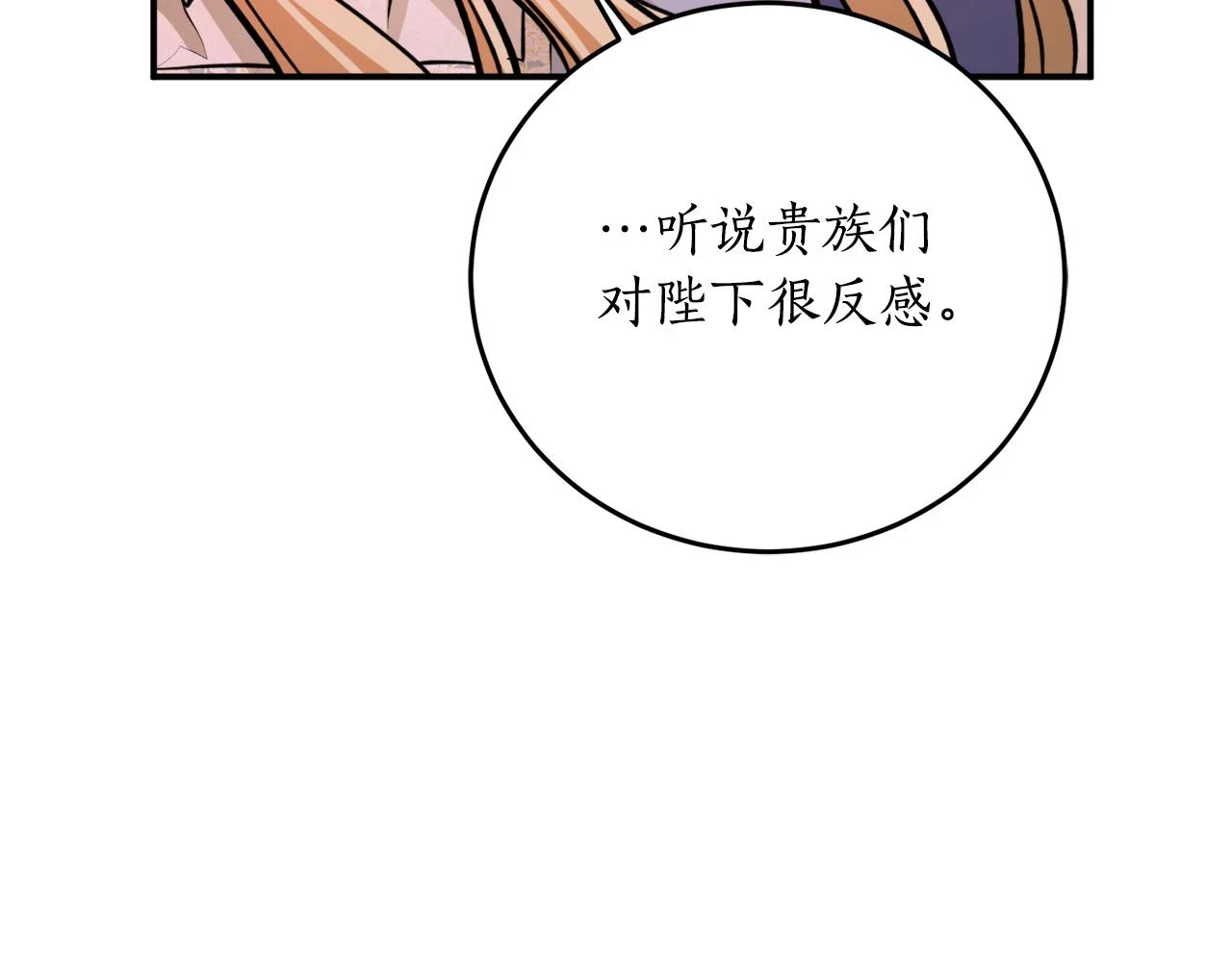 第69话 公主晕倒了153