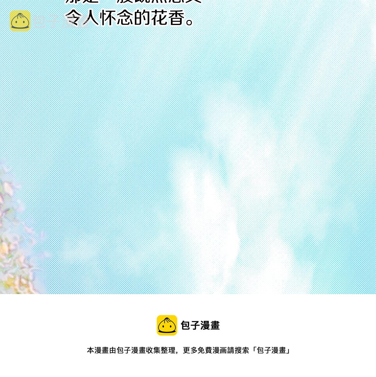 第29话 四年后68