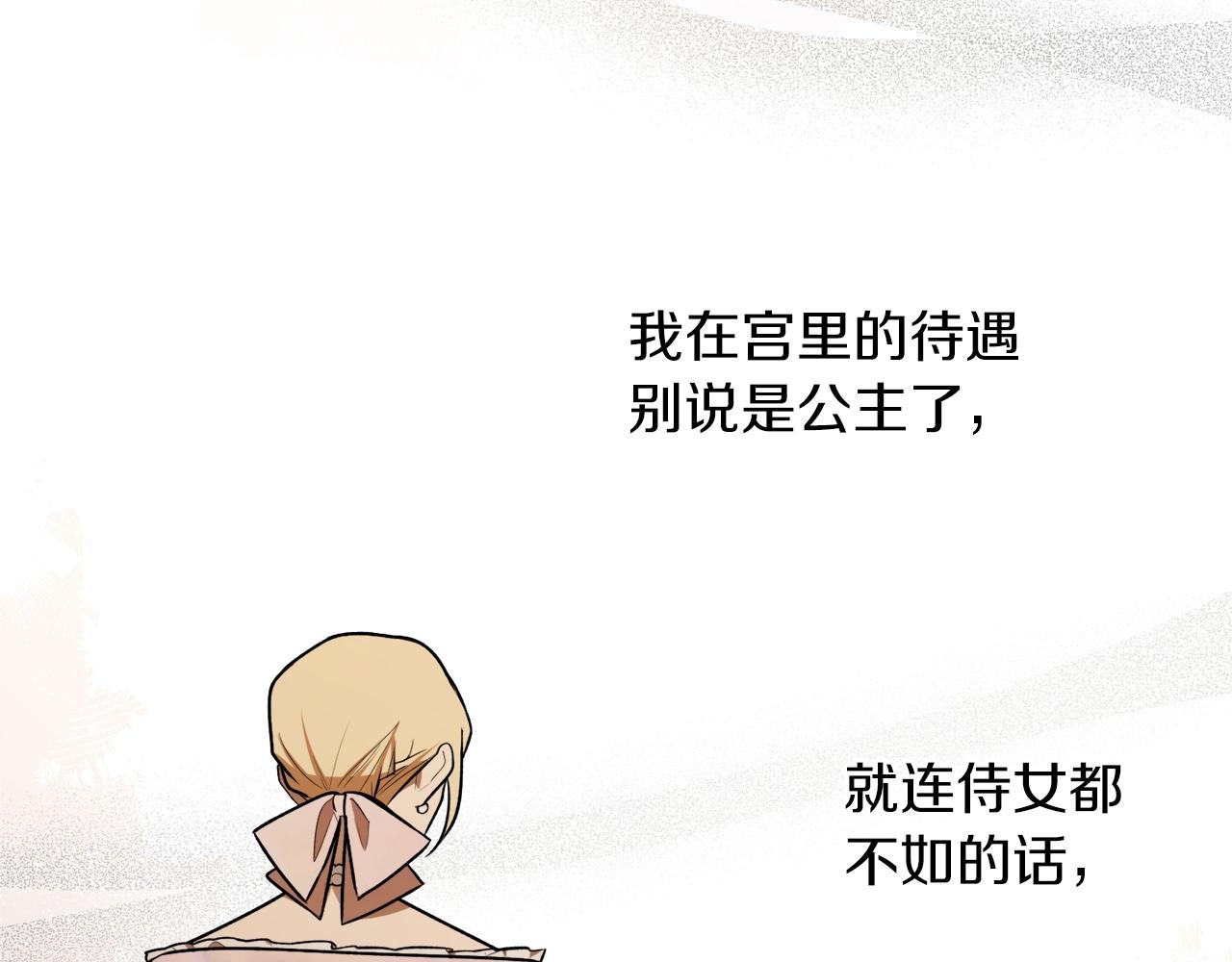 第38话 我的荣幸22